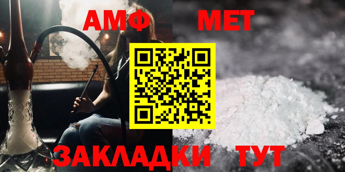 АМФ  АМФ  Вход с VPN  АМФЕТАМИН 97%  Новозыбков 