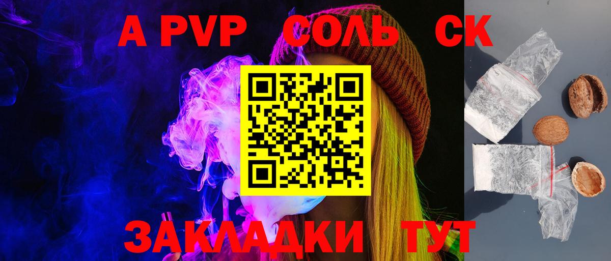 Alpha PVP кристаллы Новозыбков