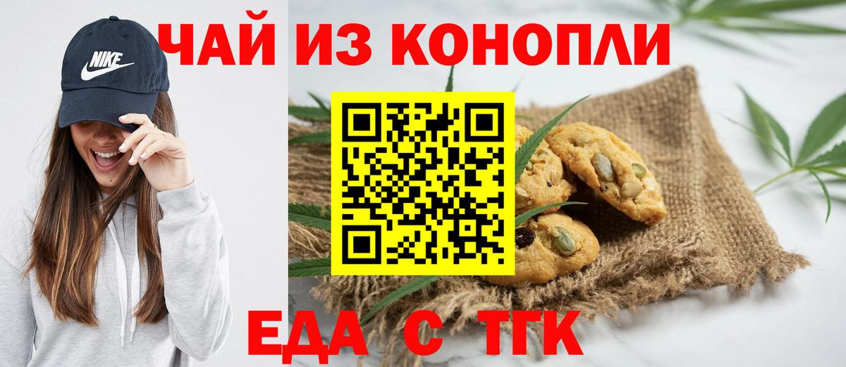 Новозыбков  Canna-Cookies марихуана  Вход с VPN 