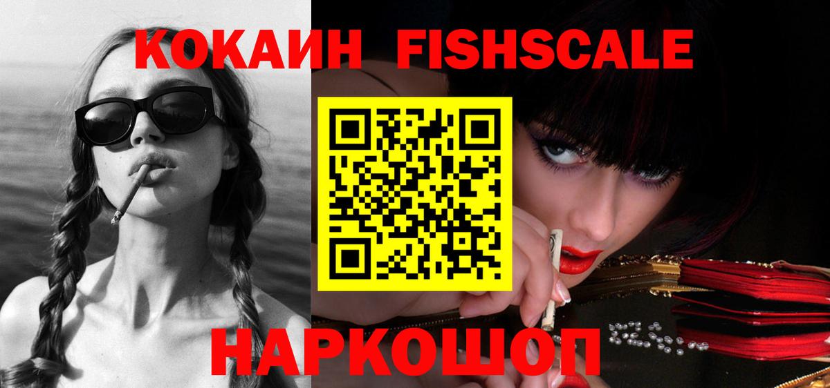 Новозыбков  COCAIN Боливия  КОКАИН  Cocaine 99%  Вход с VPN 