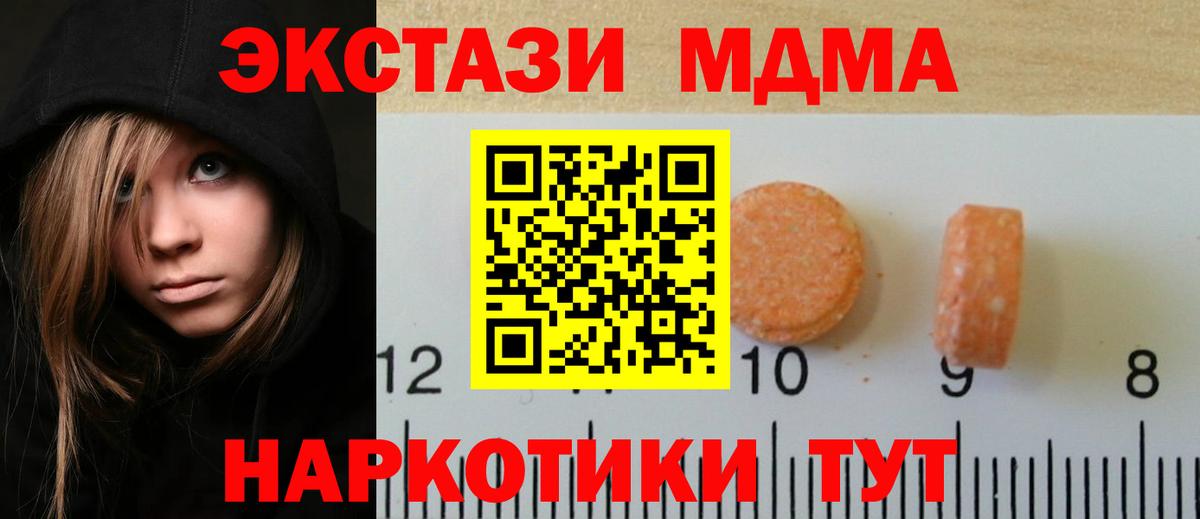 Экстази Punisher  Ecstasy  купить наркоту  Вход с VPN  Новозыбков 