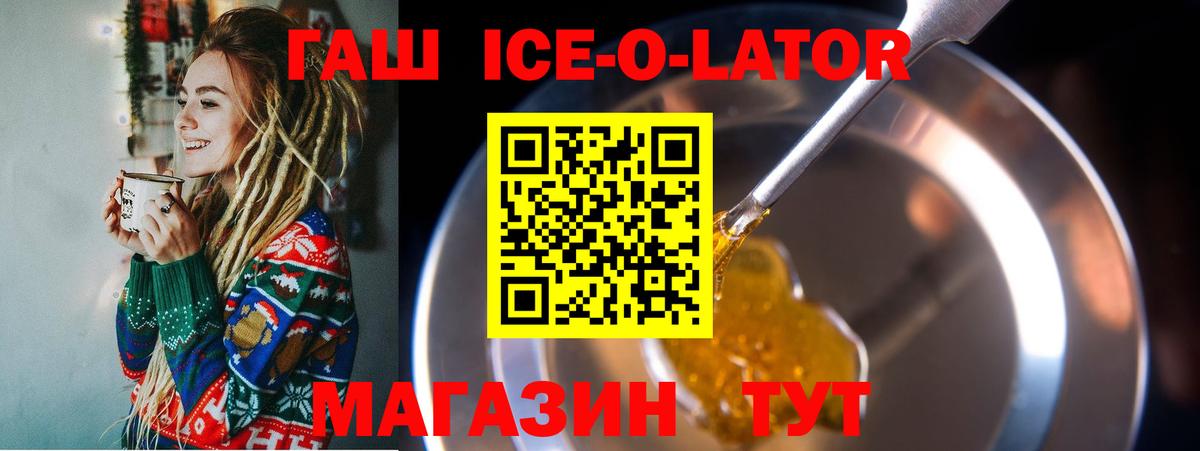 Новозыбков  ГАШ  Вход с VPN  ГАШИШ убойный  ГАШИШ гарик 