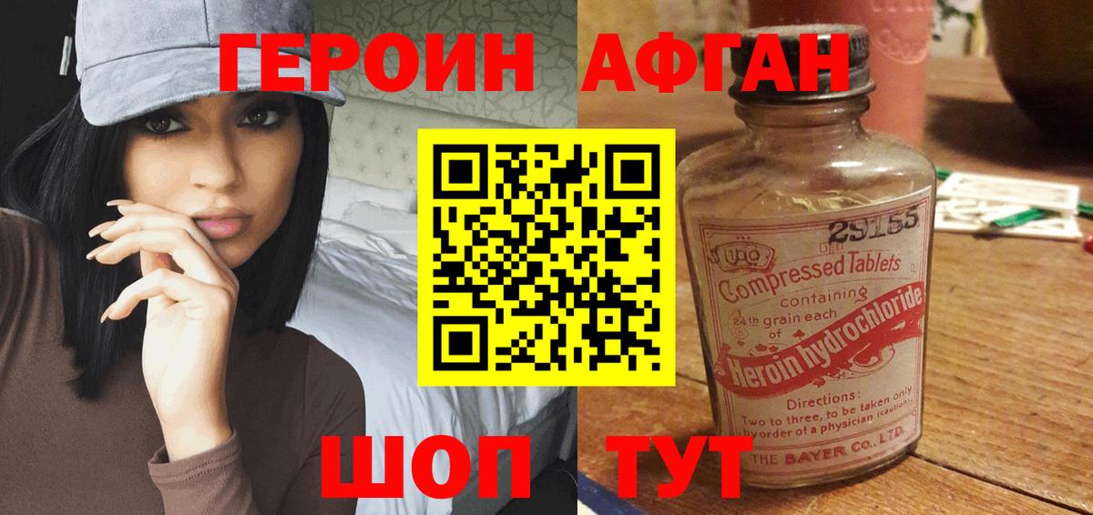 Героин белый  Вход с VPN  Героин  Новозыбков 