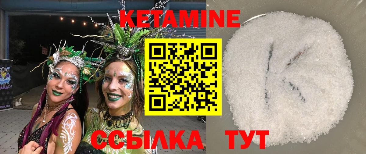 КЕТАМИН VHQ  Вход с VPN  Новозыбков  Кетамин ketamine 