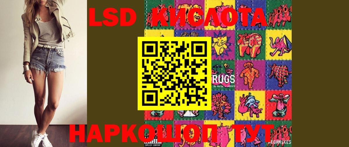 Лсд 25 экстази  Вход с VPN  Новозыбков  LSD-25 экстази кислота 