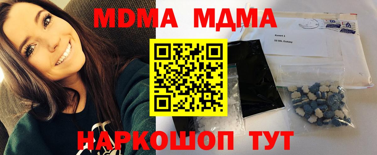 MDMA Molly  МДМА  Новозыбков  МДМА VHQ  Вход с VPN 