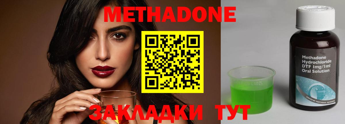 МЕТАДОН methadone  Вход с VPN  ОМГ ОМГ как зайти  Новозыбков 