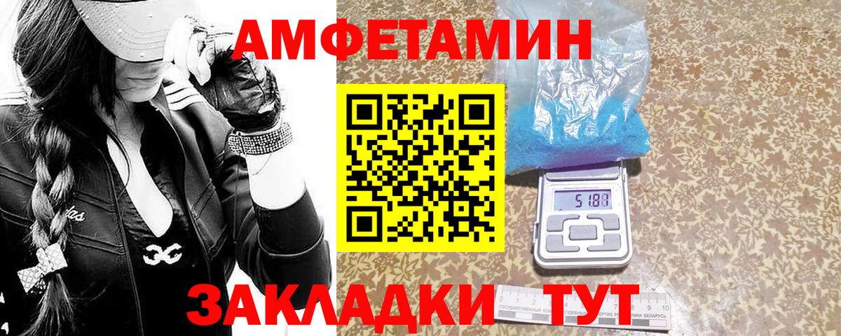 МЕТАМФЕТАМИН мет  МЕТАМФЕТАМИН  Новозыбков  Вход с VPN 