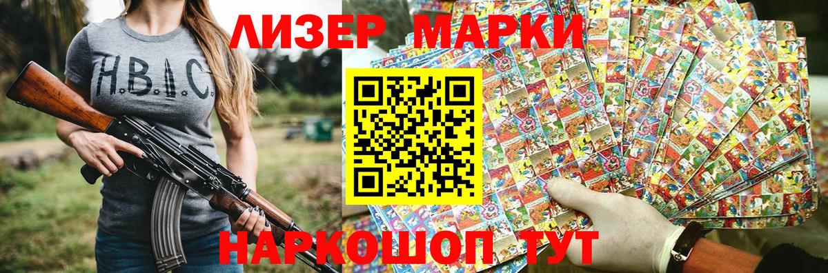 Марки N-bome 1,5мг Новозыбков