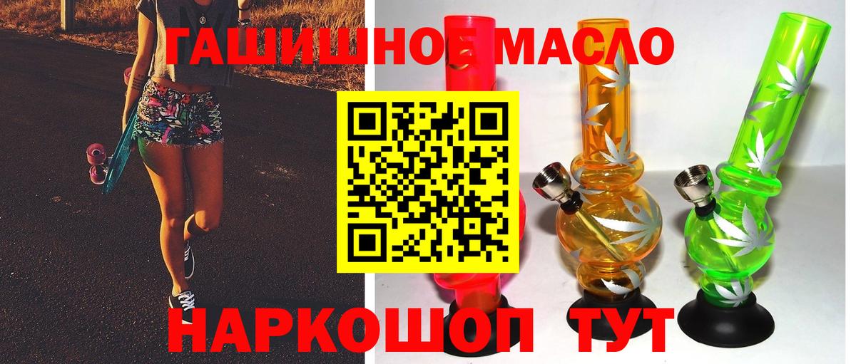 где купить наркоту  ТГК Wax  Дистиллят ТГК Wax    сайт  Новозыбков  Вход с VPN 