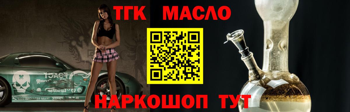 ТГК жижа Новозыбков