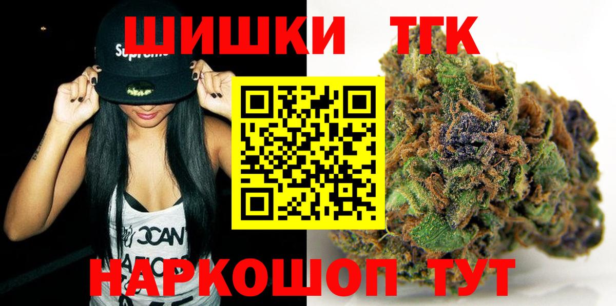 Новозыбков  МАРИХУАНА конопля  Вход с VPN  Бошки Шишки Ganja  Марихуана Bruce Banner 